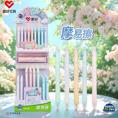 爱好文具新品GP2933摩易擦拨动笔双头可擦ST尖架装可爱可擦笔批发