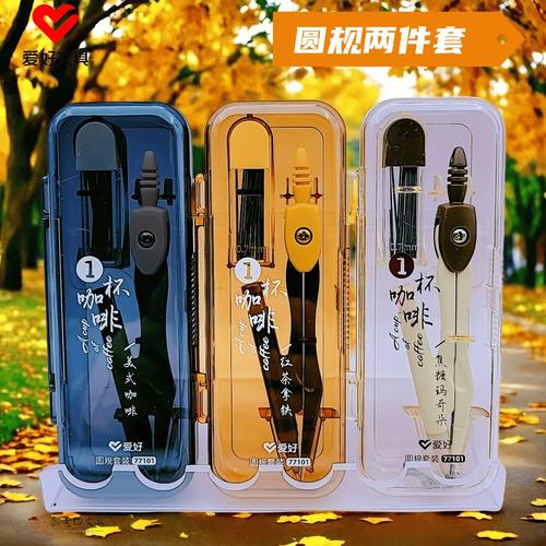 爱好77101圆规 金属绘图设计考试用 学生用作图制图工具圆规套装