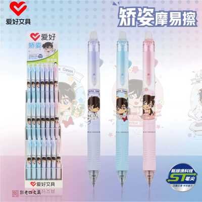 爱好新品GP2914柯南联名按动摩易擦中性笔芯 学生按动可擦芯批发