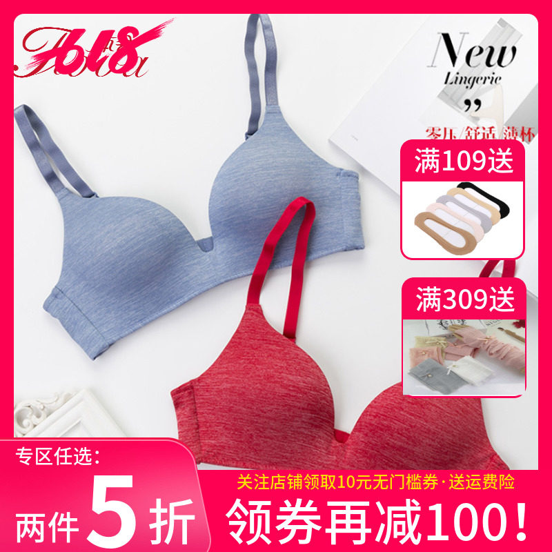 体会无钢圈内衣专柜同款新品一片式无痕睡眠舒适轻薄文胸FW003在类目 女士内衣/男士内衣/家居服, 文胸中 - 来自Buy2taobao.com提供专业的淘宝代购服务