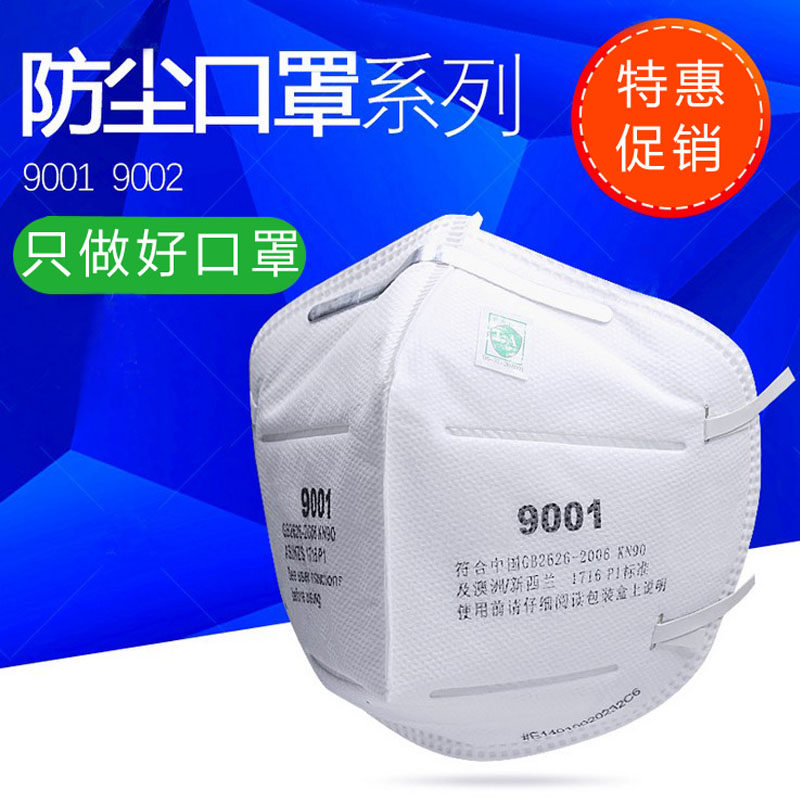 9001 dustproof Mask disposable Industry Dust polish ventilation Folding Asher Haze cycling Labor insurancein the Home Daily , Protective Equipment , Masks  category - from Buy2taobao.com to provide professional Taobao agent buy service