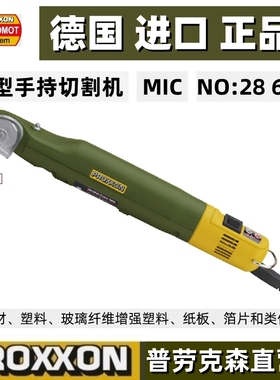 PROXXON现货微型手持切割机  手持圆锯机 MIC编号28650德国迷你魔