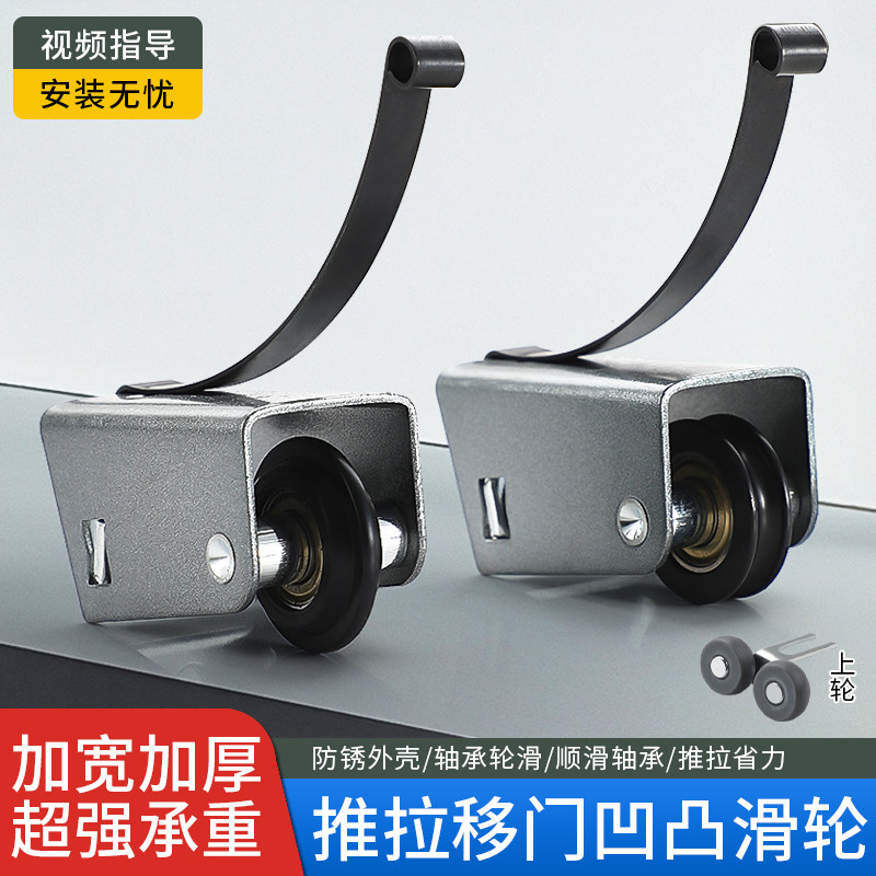 铝合金玻璃推拉门滑轮