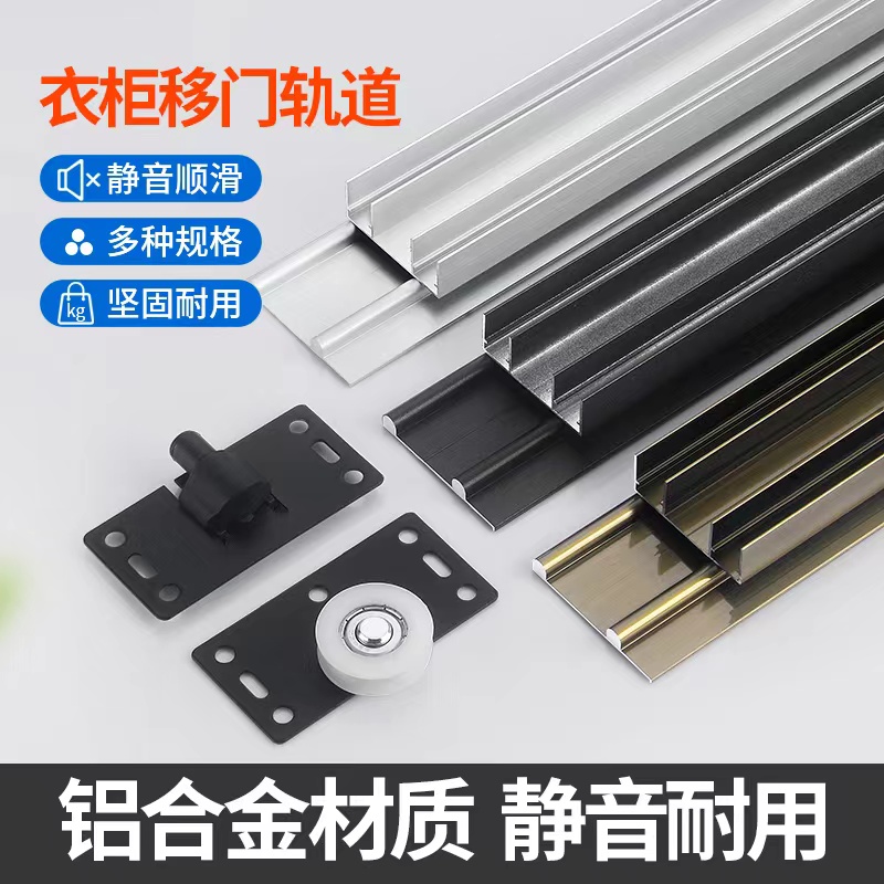 双滑槽趟门轮柜门导轨配件移门