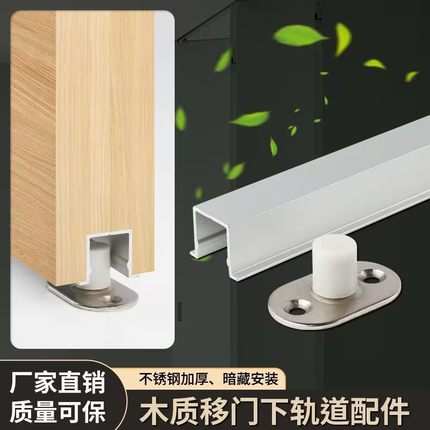 木门下轨道推拉下滑轮趟门吊轨翻边U型下滑道导向轮路轨配件