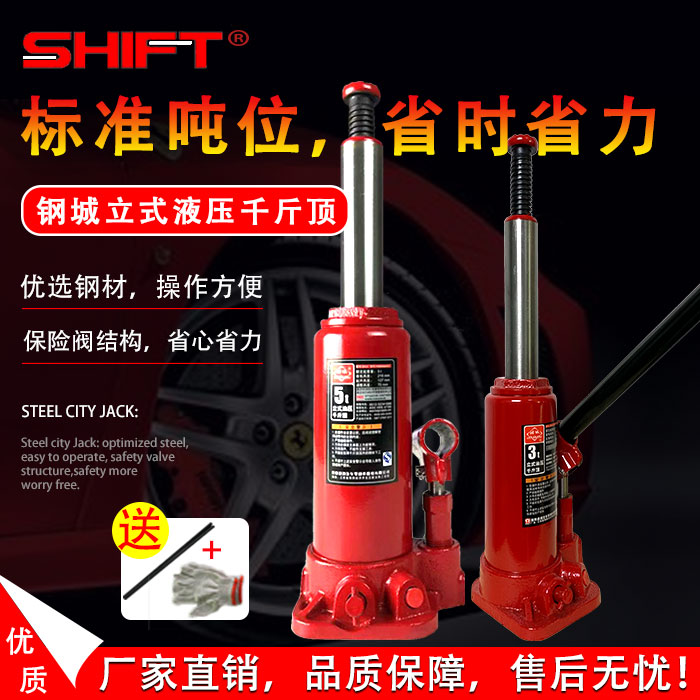 千斤顶小轿车用车载2吨3吨手摇千金顶越野工具汽车液压立式千斤顶