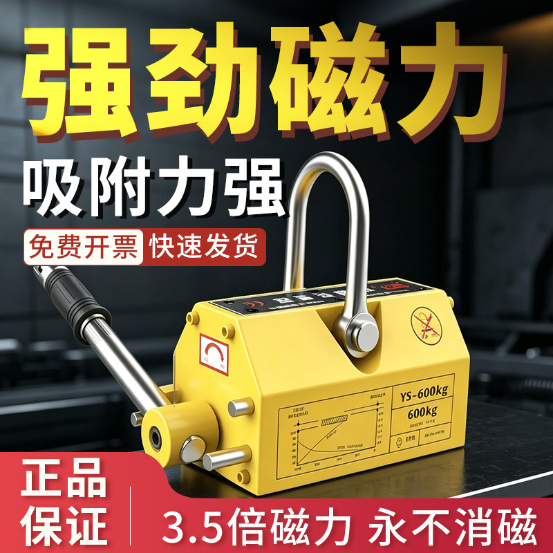 永磁起重器磁力吊强力磁铁吸盘图片