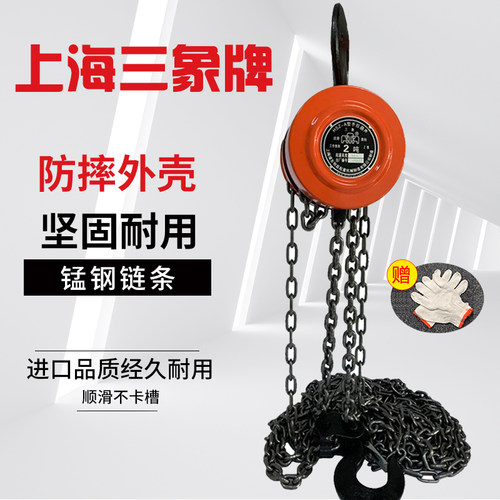 三象手拉葫芦吊葫芦手拉葫芦起重葫芦手动葫芦1吨6m2吨6米