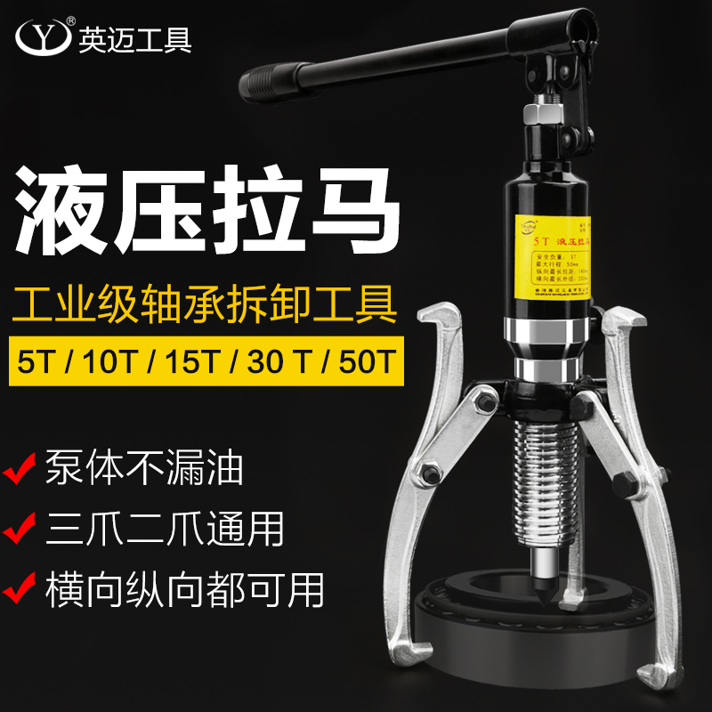 Hydraulic pressure Lama Jaw Disassemble bearing take out major tool Puller Hydraulic multi-function triangle Lamain the Hardware/Tool , Hydraulic pressure/Lifting Tools , Hydraulic Tools , Hydraulic bolt tensioners  category - from Buy2taobao.com to provide professional Taobao agent buy service