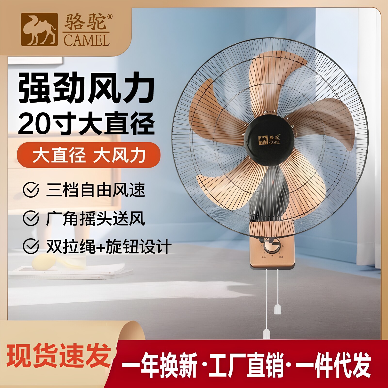 20寸家用遥控挂壁式电风扇宿舍工业摇头定时壁挂式电扇拉绳式壁扇