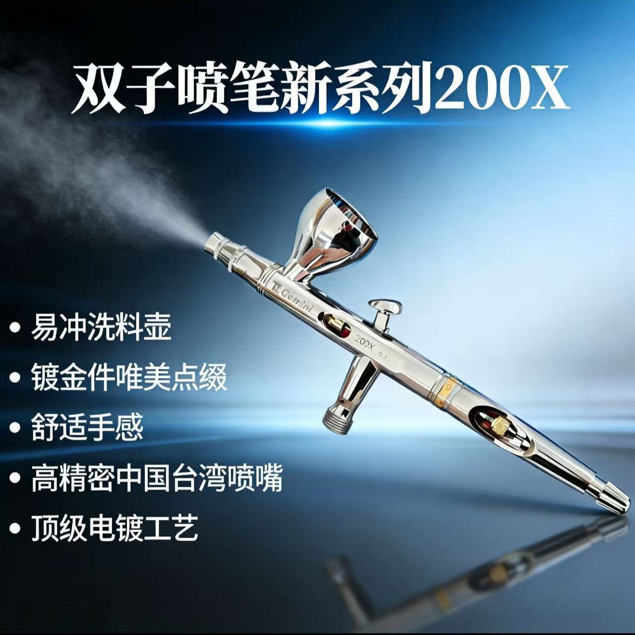 双动喷笔实验室纳米喷枪迷你颜料上色喷涂微型喷漆喷墨枪0.3/0.35