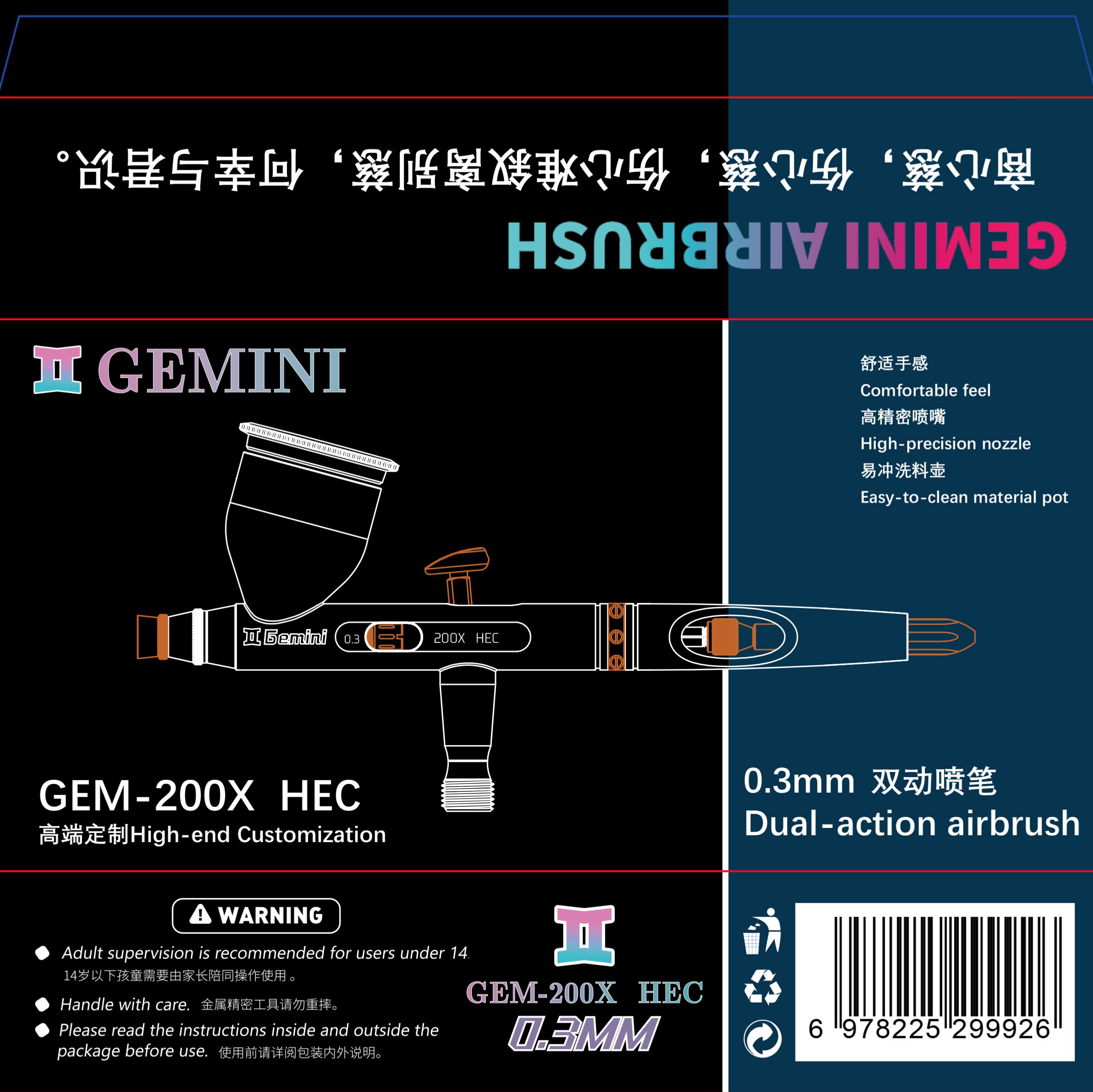双子喷笔0.3mm口径200X  HEC版高达军模上色模型喷涂喷漆工具