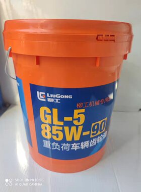 柳工原厂装载机专用重负荷齿轮油GL-5 85W-90 桥油41B0014Y18L