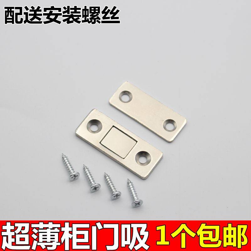 超薄柜门吸强磁柜吸磁吸门扣卡式门磁卡扣磁碰衣柜门吸门碰碰珠