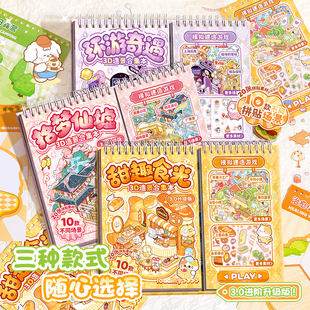 微缩场景合集本造景贴纸手帐贴纸场景免裁剪小贴纸3D立体微缩小屋女孩儿童益智玩具diy手账贴纸装饰创意贴画