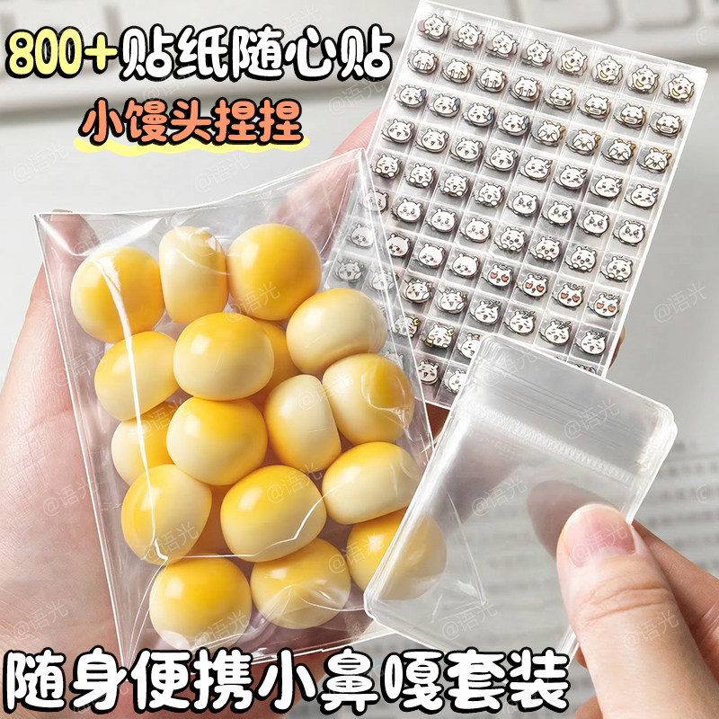 【捏捏解压神器】！DIY可爱贴纸图片
