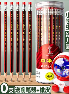 中华牌铅笔小学生专用无毒hb练字考试笔儿童幼儿园一二年级初学者2b素描绘画笔2比控笔训练绘图学习文具套装