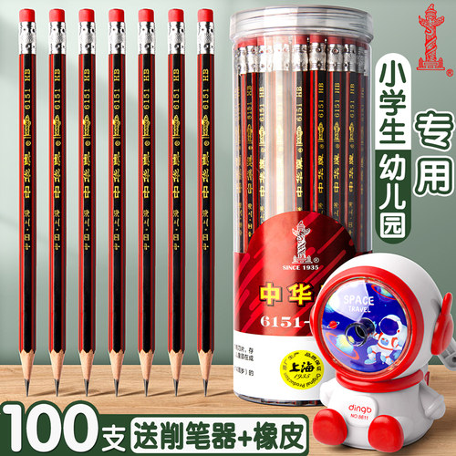 中华牌铅笔！小学生专用安全无毒