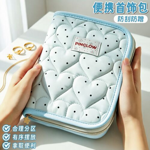 【专柜品质】波点爱心首饰收纳册