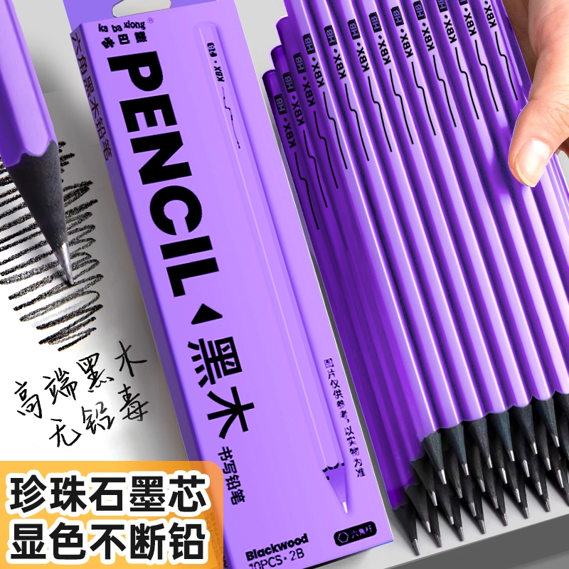 紫杆珍珠芯高颜值2b黑木铅笔小学生专用一二年级考试不易断HB幼儿园初学者儿童正姿书写铅笔无毒素描绘画文具