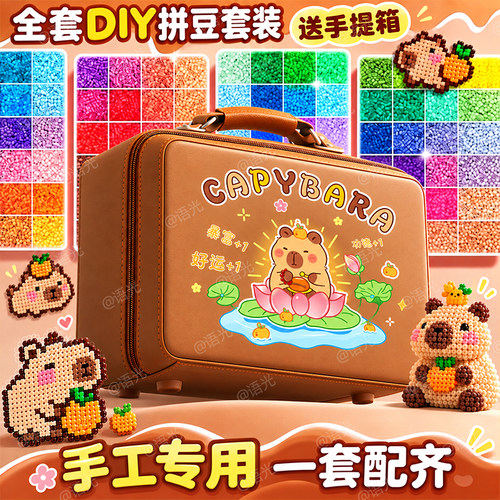 【无孔无甲醛】拼豆套装熨斗工具