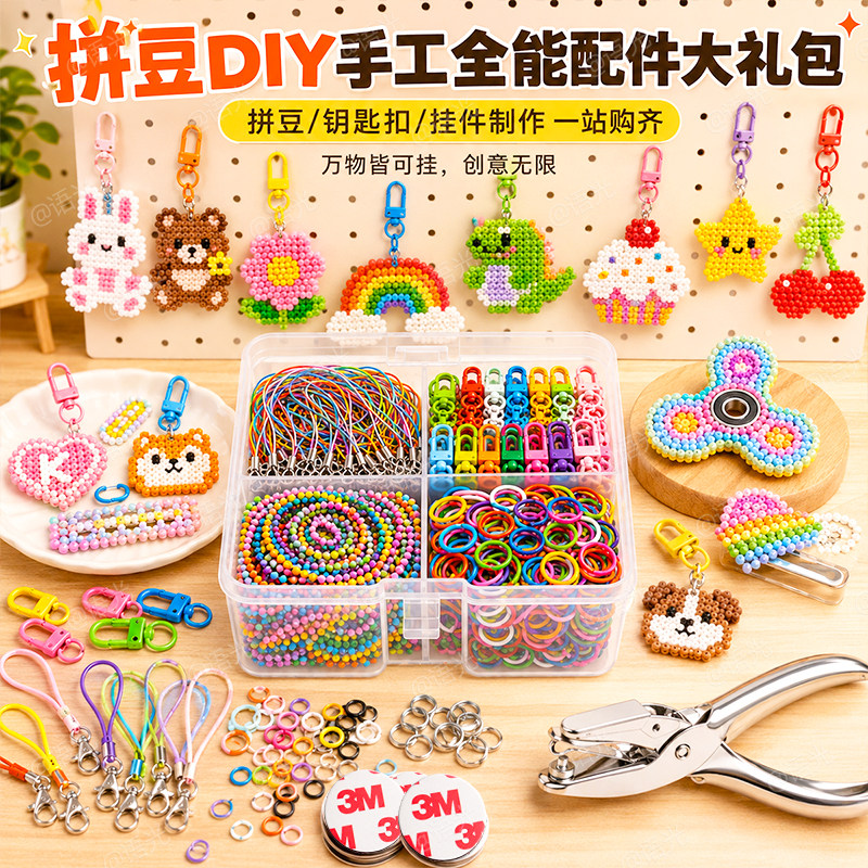 【彩色开口圈】拼豆专用工具配件图片
