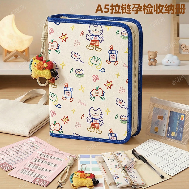产检收纳册孕检收纳袋孕妇初期必备用品医院报告单孕期档案册带拉链产