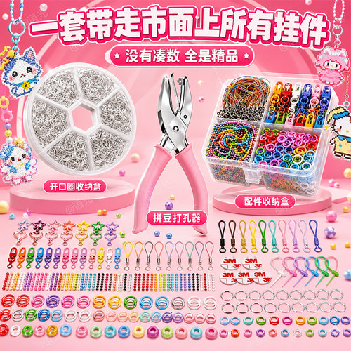 【一套带走所有款】拼豆专用配件