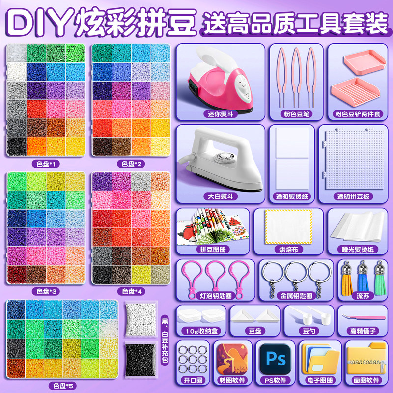 【送手提包】沉浸式DIY拼豆全套