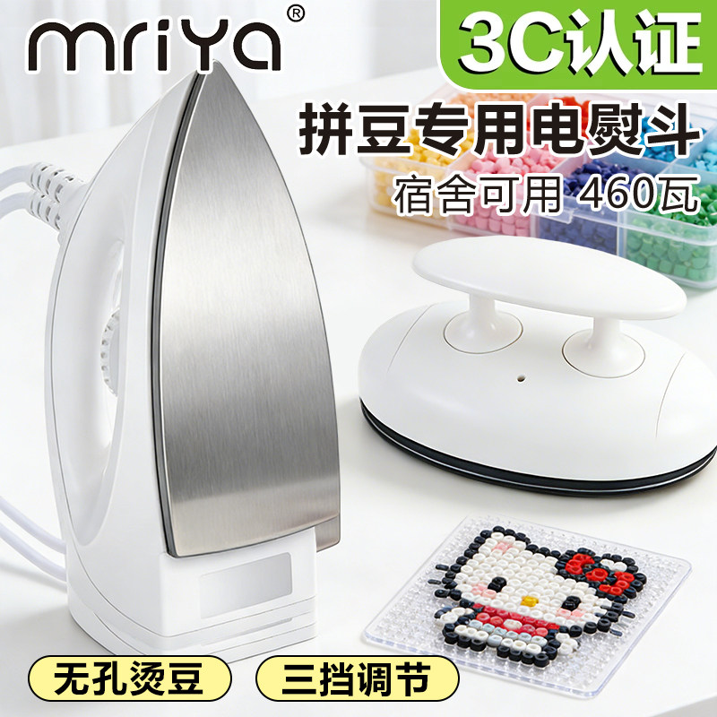 拼豆豆专用电熨斗大白迷你小功率小型熨烫机烫豆机儿童玩具3c认证,玩具/童车/益智/积木/模型,拼豆/拼豆工具,淘宝优惠券,粉丝福利购,淘宝优惠卷