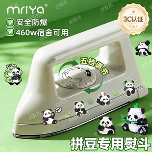 拼豆专用熨斗工具黄豆豆dodo大白手工迷你电熨烫机烫豆3c认证儿童