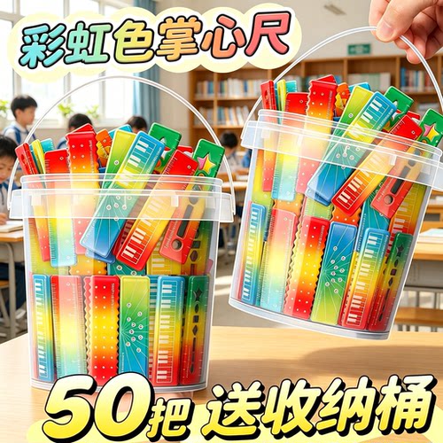 5大功能！称心如意掌心尺糖果色