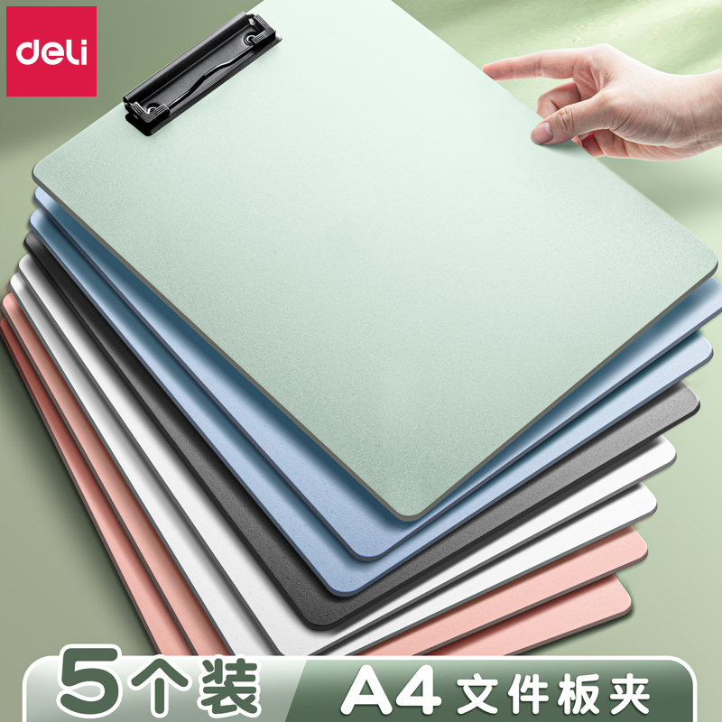 特厚耐摔得力a4板夹文件夹写字板
