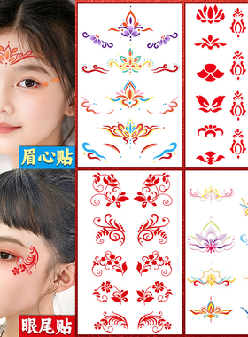花钿古风儿童眉心贴纸新年额头眼角脸贴汉服女舞台妆饰品纹身印花