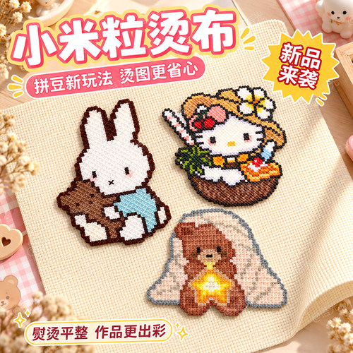 【米粒熨烫布】纹理超清晰！