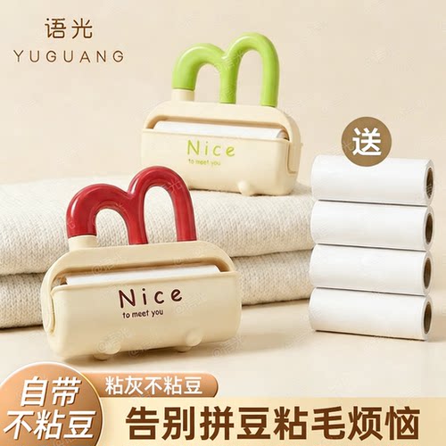 【粘灰不粘豆】拼豆必备粘毛器