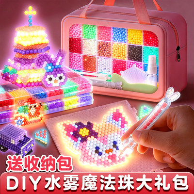 【会发光的拼豆】夜光水雾魔法珠