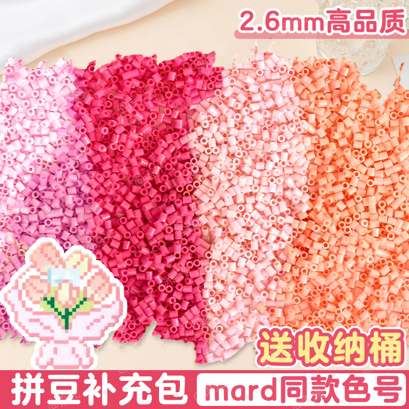 [高品质融合豆]拼豆E色系补充包图片