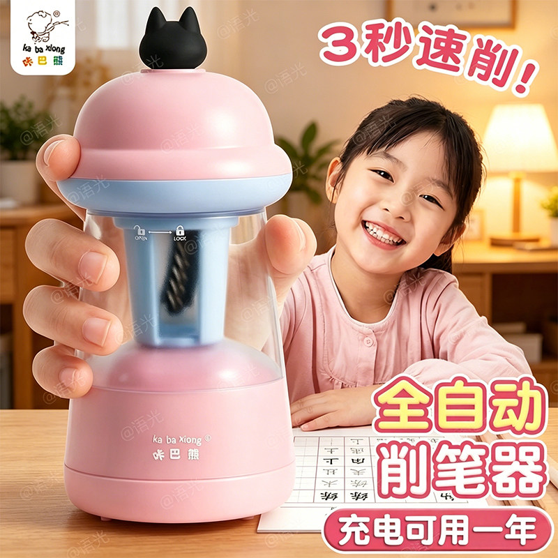 全自动削笔机小学生专用大口径削笔刀铅笔刀削笔器电动铅笔刨刀削器充电卷笔刀转笔器儿童刨笔机绞笔刀削铅笔