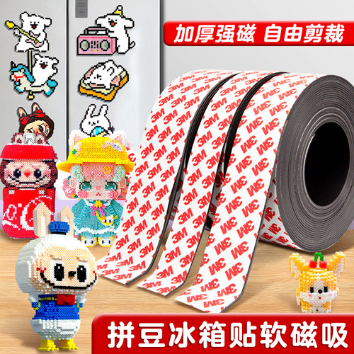 【随意剪裁】3M黑板磁力贴冰箱贴