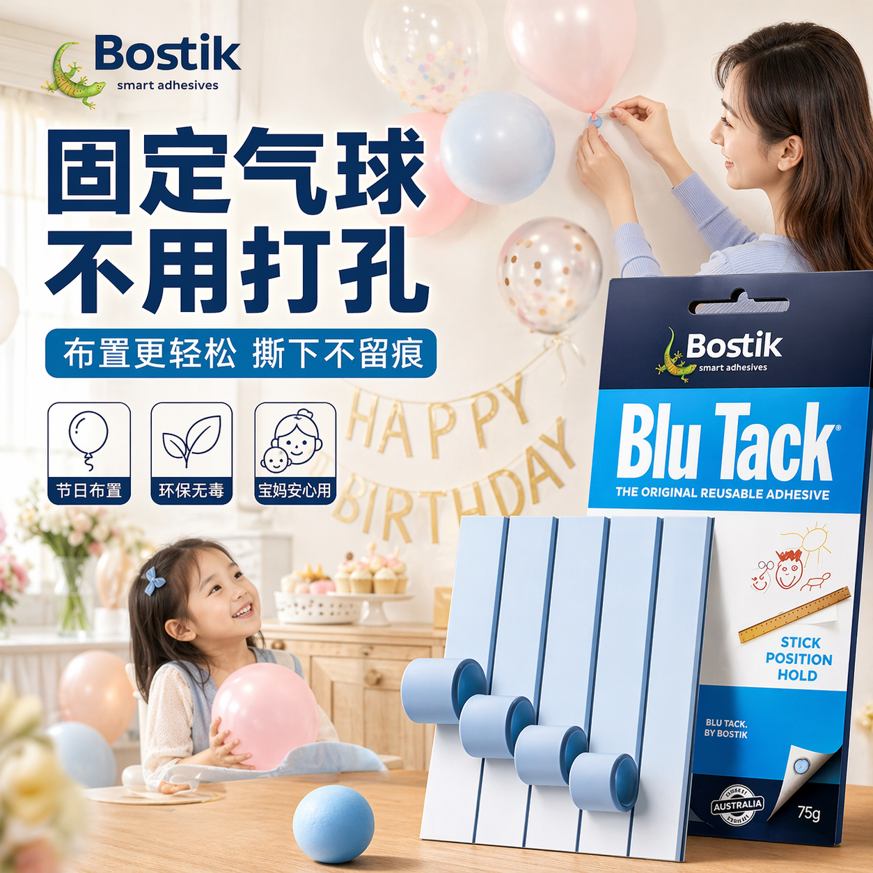 Bostik蓝丁胶无痕胶高粘度免钉胶相框专用胶手办高达模型blu