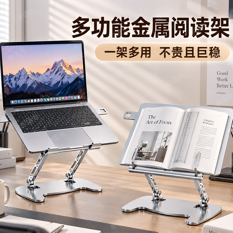【稳固不晃】全金属阅读书架立架图片