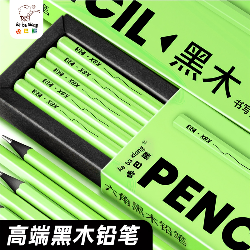 护眼小绿杆黑木铅笔hb2b小学生用