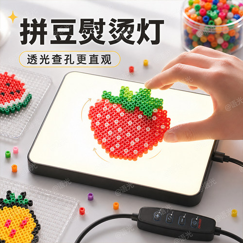【耐高温防爆玻璃】拼豆熨烫台
