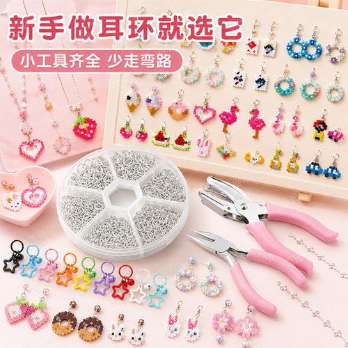 【手工饰品】拼豆专用打孔开口圈