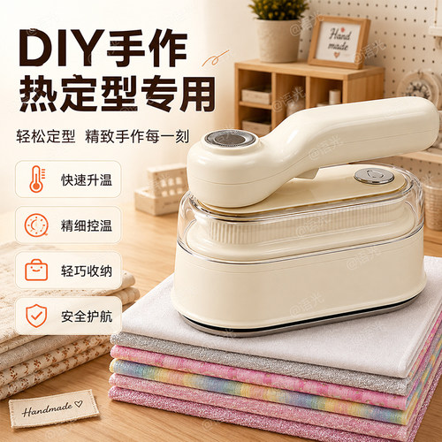 【3C认证】DIY手工烫画机熨烫机