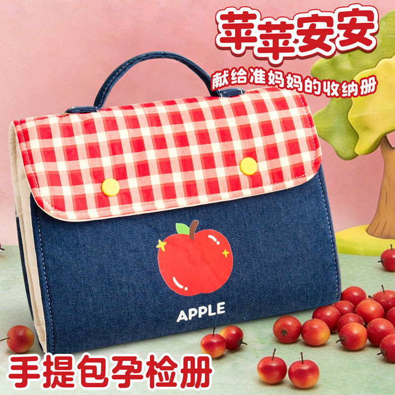 布艺手提孕检收纳册孕妇产检收纳册产检报告单资料册孕期档案册A4文件收纳袋怀孕记录册孕妈检查报告产检本,文具电教/文化用品/商务用品,资料册,淘宝优惠券,粉丝福利购,淘宝优惠卷