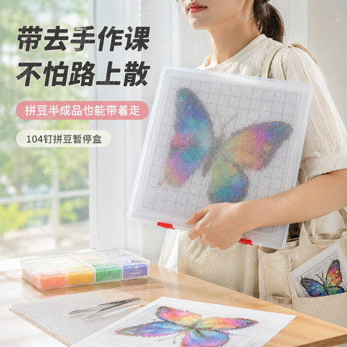 【拼豆暂停盒】防撒豆防落灰收纳