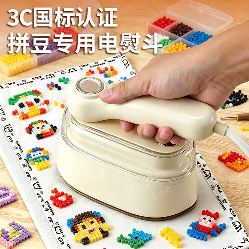 【3C安全防爆】拼豆烫画机电熨斗