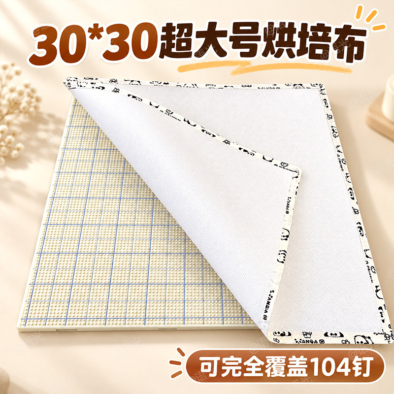 包边粗纹理拼豆专用烘焙布全套手工diy耐高温熨烫纸烫布工具超大